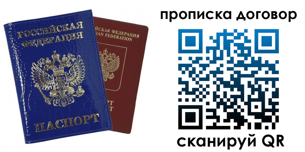 прописка в Цивильске
