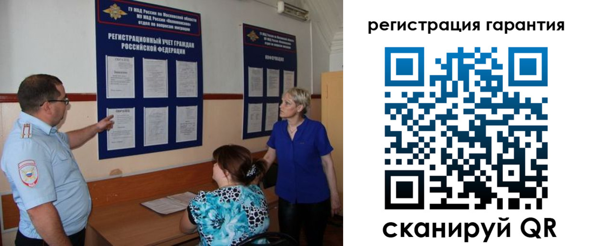 миграционный учет в Цивильске